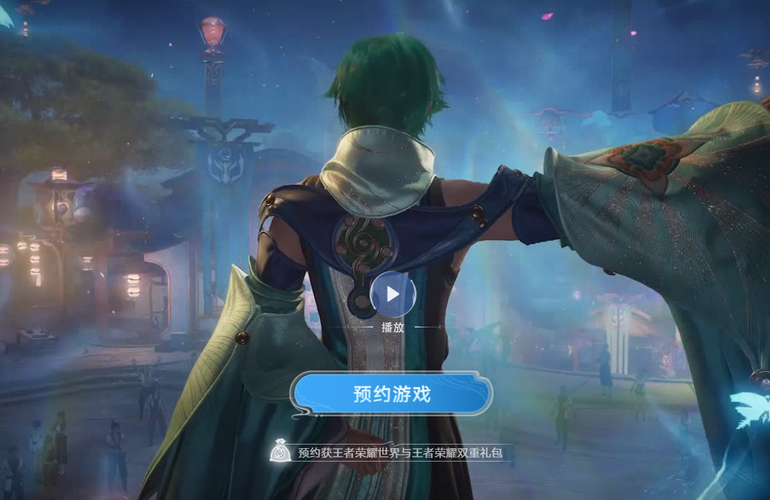 王者荣耀世界官方正版 1.0.0.1安卓版 展示 王者荣耀世界官方正版 1.0.0.1安卓版 角色扮演 展示