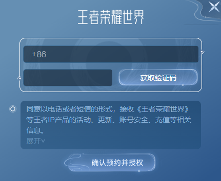 王者荣耀世界官方正版 1.0.0.1安卓版 画面 王者荣耀世界官方正版 1.0.0.1安卓版 角色扮演 画面