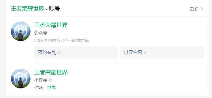 王者荣耀世界官方正版 1.0.0.1安卓版 封面 王者荣耀世界官方正版 1.0.0.1安卓版 角色扮演 封面