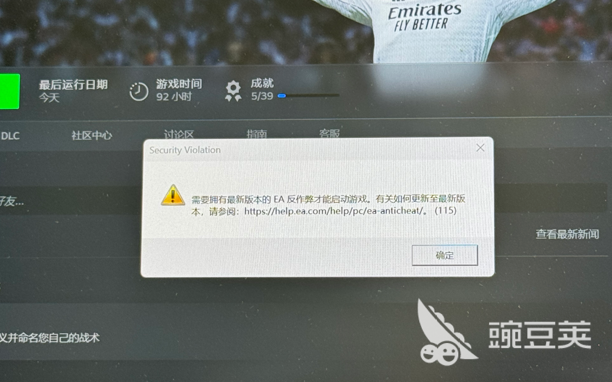FC25进不去游戏怎么办?常见原因及详细解决方法 截图 FC25进不去游戏怎么办?常见原因及详细解决方法 游戏攻略 截图