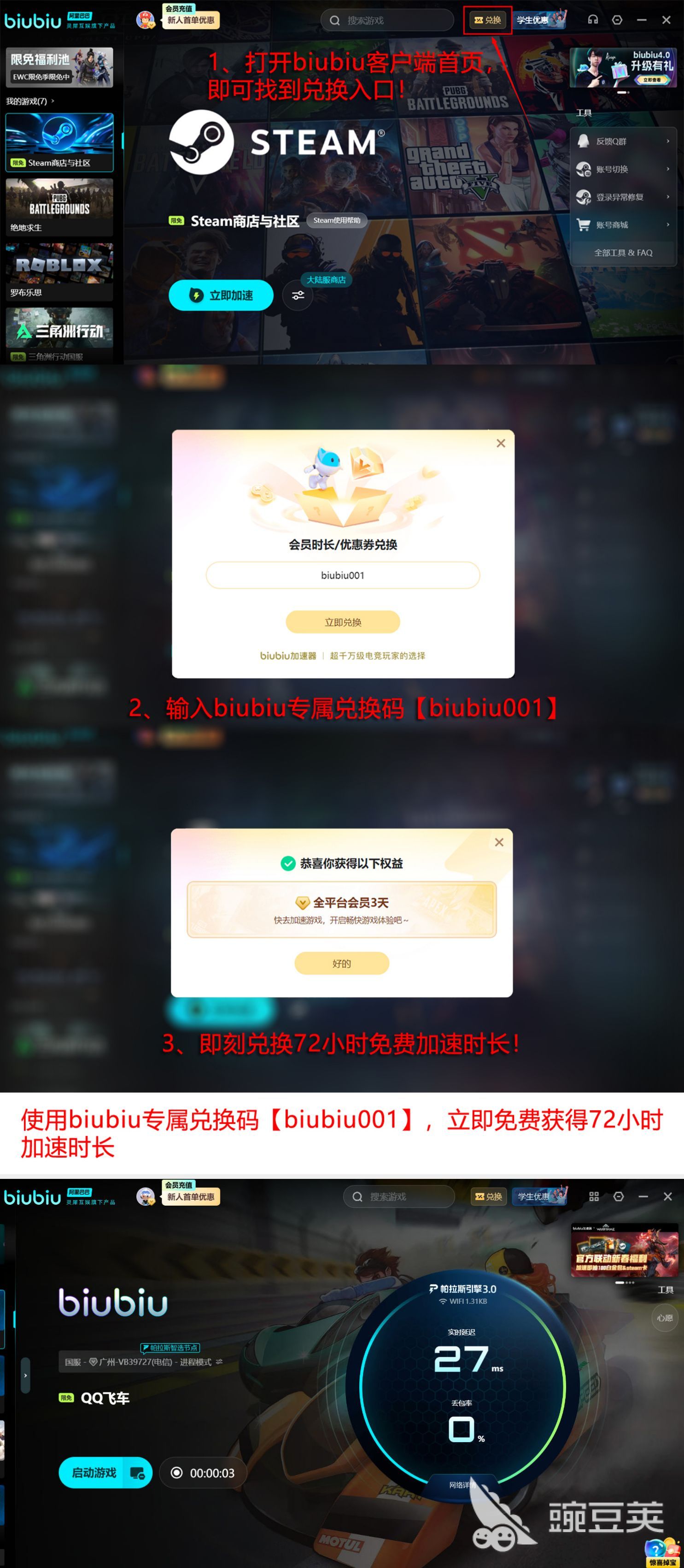 QQ飞车卡顿原因及流畅运行解决方法 游戏攻略 界面