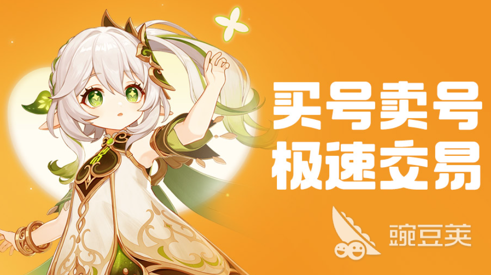 QQ华夏账号交易平台推荐:安全靠谱的交易渠道汇总 展示 QQ华夏账号交易平台推荐:安全靠谱的交易渠道汇总 游戏攻略 展示