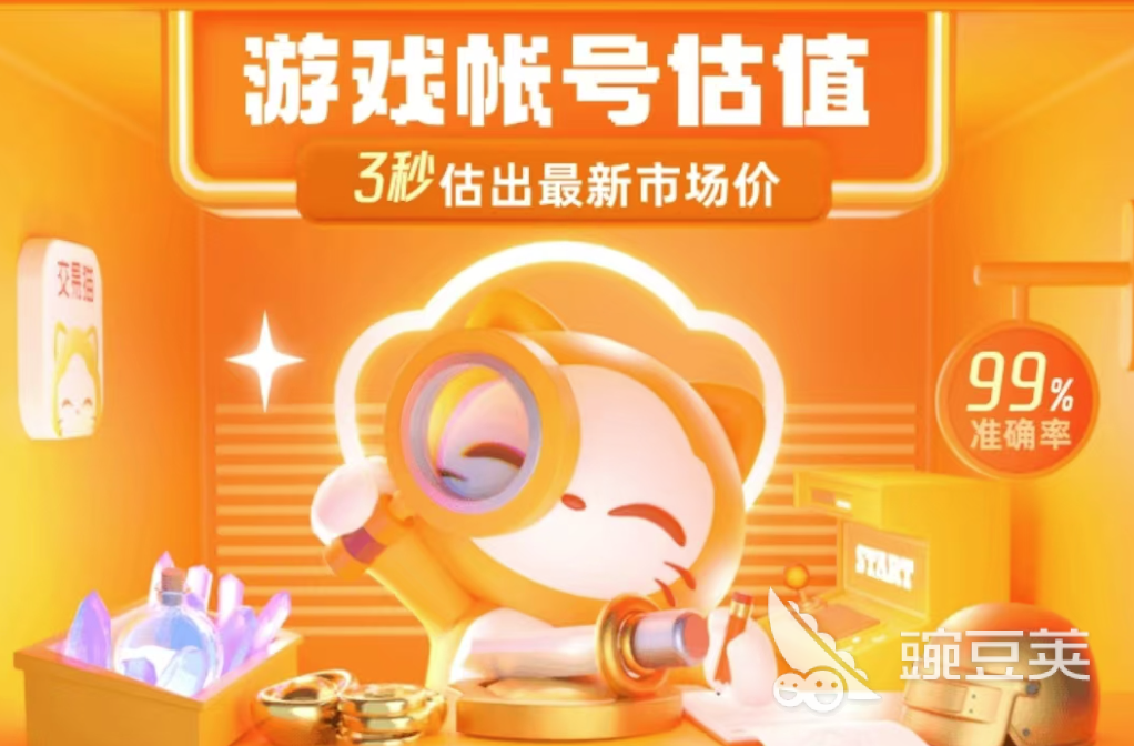 QQ华夏账号交易平台推荐:安全靠谱的交易渠道汇总 画面 QQ华夏账号交易平台推荐:安全靠谱的交易渠道汇总 游戏攻略 画面