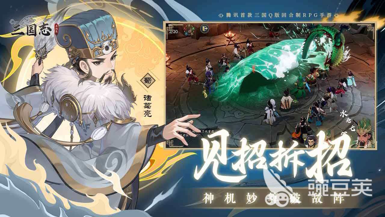 三国志异闻录开服时间公布:上线日期及预约入口分享 封面 三国志异闻录开服时间公布:上线日期及预约入口分享 游戏攻略 封面