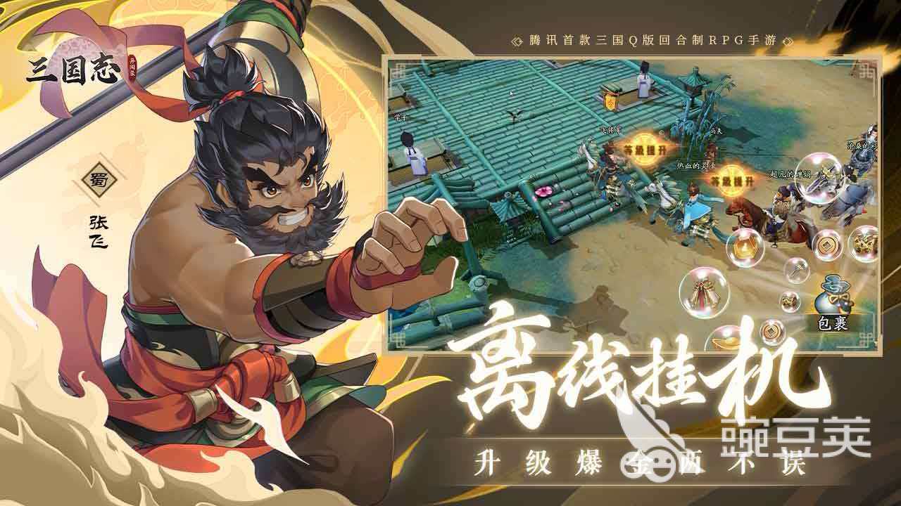 三国志异闻录开服时间公布:上线日期及预约入口分享 截图 三国志异闻录开服时间公布:上线日期及预约入口分享 游戏攻略 截图