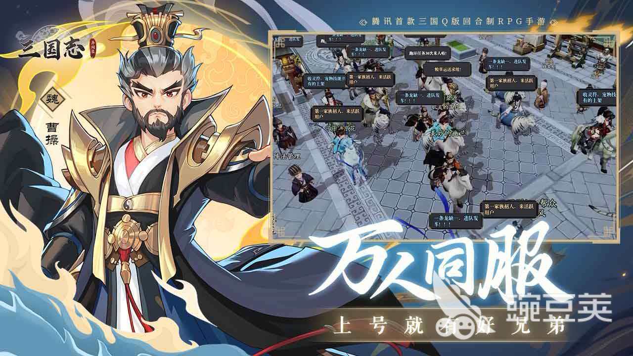 三国志异闻录开服时间公布:上线日期及预约入口分享 展示 三国志异闻录开服时间公布:上线日期及预约入口分享 游戏攻略 展示