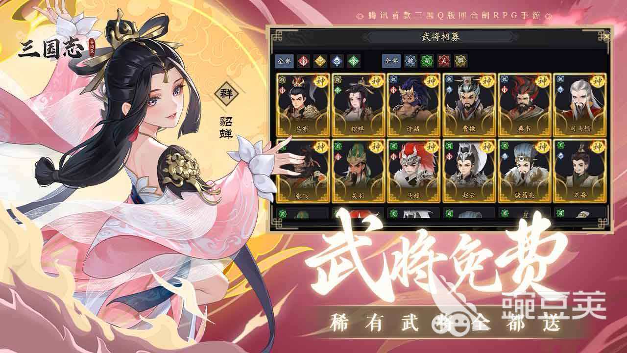三国志异闻录开服时间公布:上线日期及预约入口分享 界面 三国志异闻录开服时间公布:上线日期及预约入口分享 游戏攻略 界面