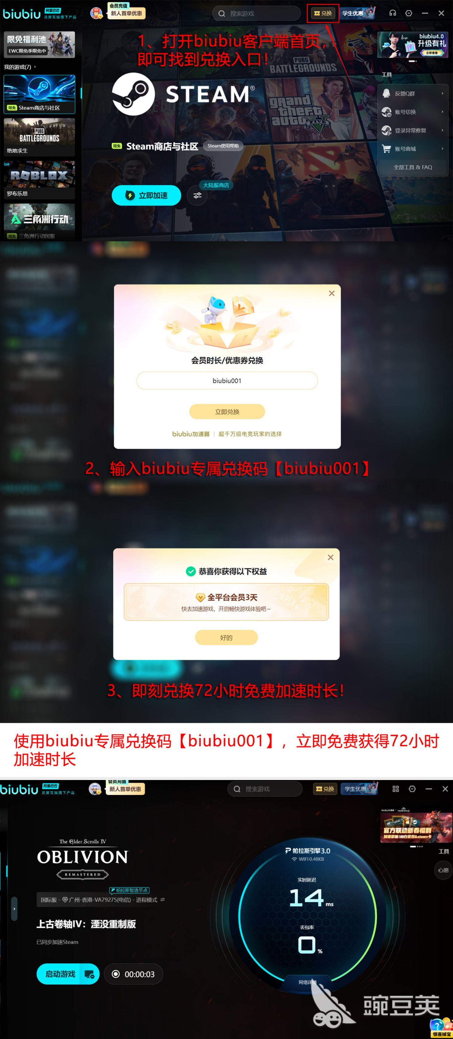 上古卷轴4重制版闪退怎么办？全面解决游戏崩溃问题 游戏攻略 界面