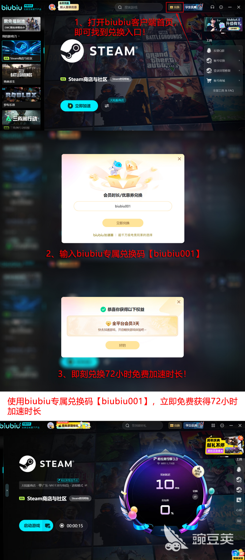 Steam商店无法打开错误代码108的解决方法 界面 Steam商店无法打开错误代码108的解决方法 游戏攻略 界面