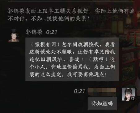 燕云十六声郭锦荣怎么结交-郭锦荣结交攻略 展示 燕云十六声郭锦荣怎么结交-郭锦荣结交攻略 游戏攻略 展示
