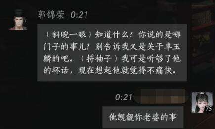 燕云十六声郭锦荣怎么结交-郭锦荣结交攻略 界面 燕云十六声郭锦荣怎么结交-郭锦荣结交攻略 游戏攻略 界面