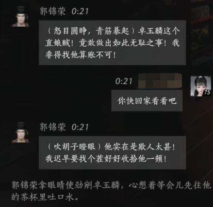 燕云十六声郭锦荣怎么结交-郭锦荣结交攻略 原画 燕云十六声郭锦荣怎么结交-郭锦荣结交攻略 游戏攻略 原画