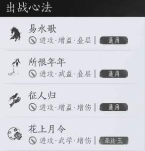 燕云十六声笃墨蝎怎么打-笃墨蝎打法攻略 游戏攻略 界面