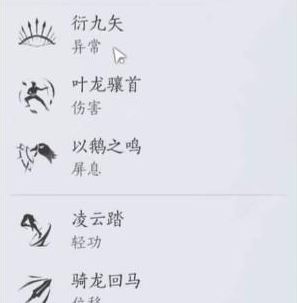 燕云十六声笃墨蝎怎么打-笃墨蝎打法攻略 游戏攻略 画面