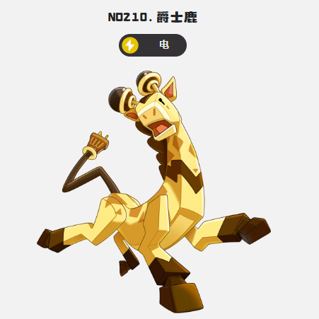 洛克王国世界踩影蓄电队怎么玩-踩影蓄电队搭配推荐 游戏攻略 展示