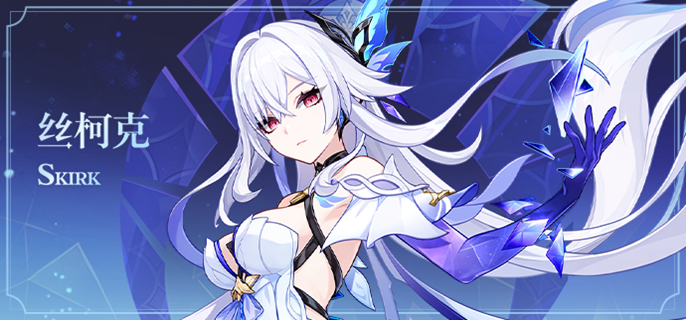 原神6.4丝柯克复刻要抽吗-月之五丝柯克复刻抽取建议 游戏攻略 封面