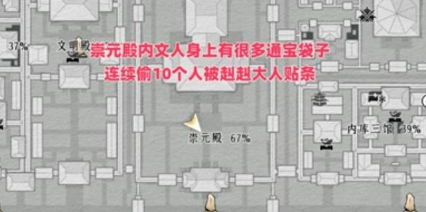 燕云十六声开封皇宫隐藏成就怎么做-开封皇宫隐藏成就完成方法 游戏攻略 界面