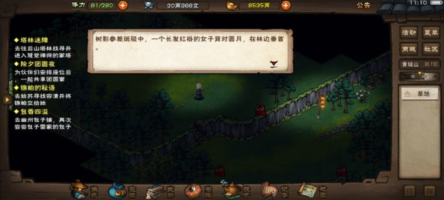 烟雨江湖央蛮怎么入队-央蛮入队任务攻略 游戏攻略 展示