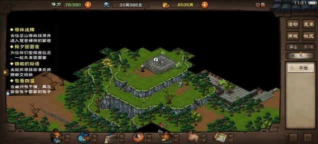 烟雨江湖央蛮怎么入队-央蛮入队任务攻略 游戏攻略 原画