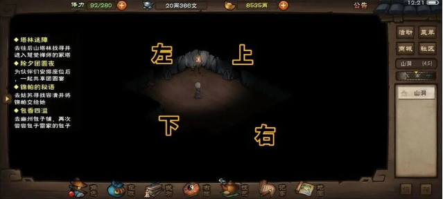 烟雨江湖央蛮怎么入队-央蛮入队任务攻略 游戏攻略 截图