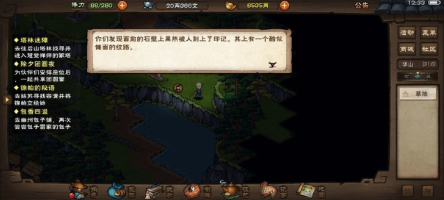 烟雨江湖央蛮怎么入队-央蛮入队任务攻略 游戏攻略 展示