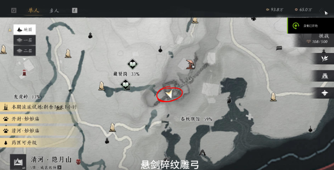 燕云十六声碎纹雕弓怎么追溯-碎纹雕弓追溯任务攻略 游戏攻略 截图