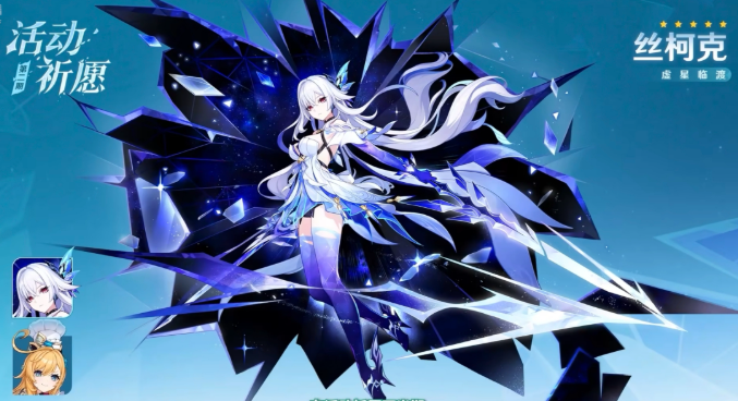 原神月之五下半卡池怎么抽-6.4丝柯克和爱可菲抽取建议 游戏攻略 展示