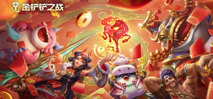 金铲铲之战2026福星恭喜发财莫甘娜开局玩法攻略 游戏攻略 封面