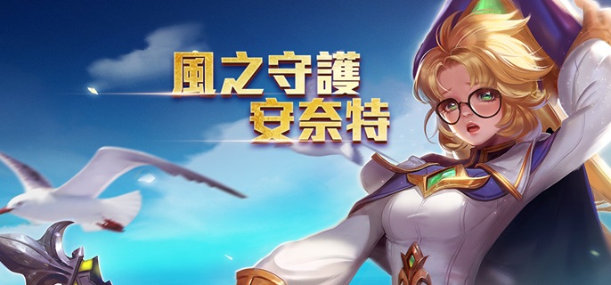 王者荣耀安奈特怎么出装-安奈特出装铭文搭配攻略 封面 王者荣耀安奈特怎么出装-安奈特出装铭文搭配攻略 游戏攻略 封面