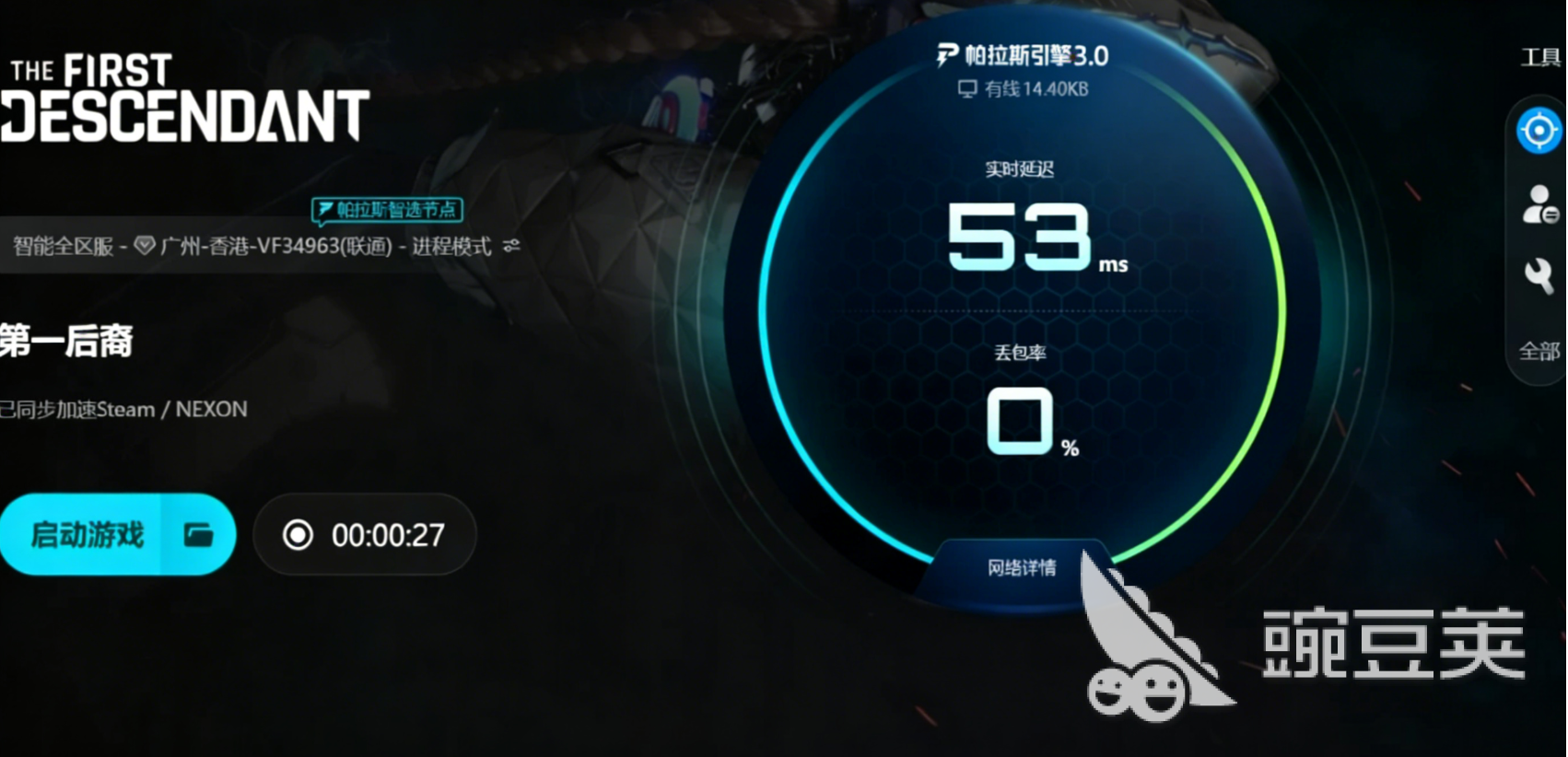 《第一后裔》闪退原因分析及实用解决方法 画面 《第一后裔》闪退原因分析及实用解决方法 游戏攻略 画面