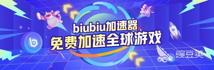 箭头了箭加速器推荐:实用好用的加速器分享与对比 展示 箭头了箭加速器推荐:实用好用的加速器分享与对比 游戏攻略 展示
