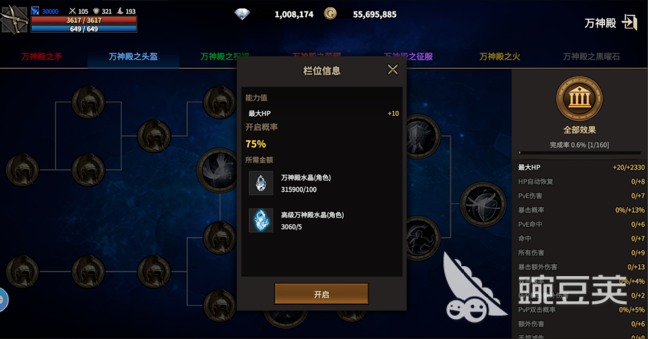 领主契约万神殿系统玩法详解:新手入门与核心机制全解析 画面 领主契约万神殿系统玩法详解:新手入门与核心机制全解析 游戏攻略 画面