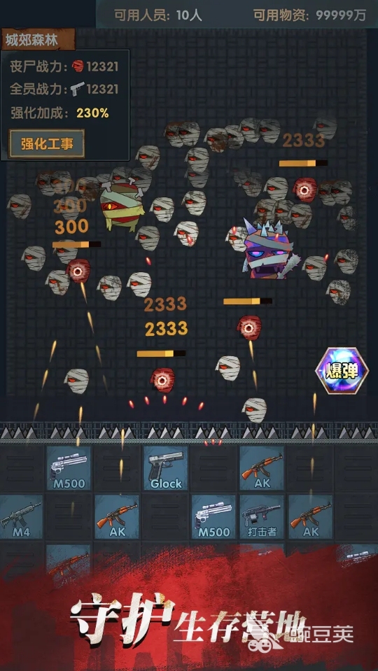 2026人气最高的基地建造类游戏推荐合集 游戏攻略 封面