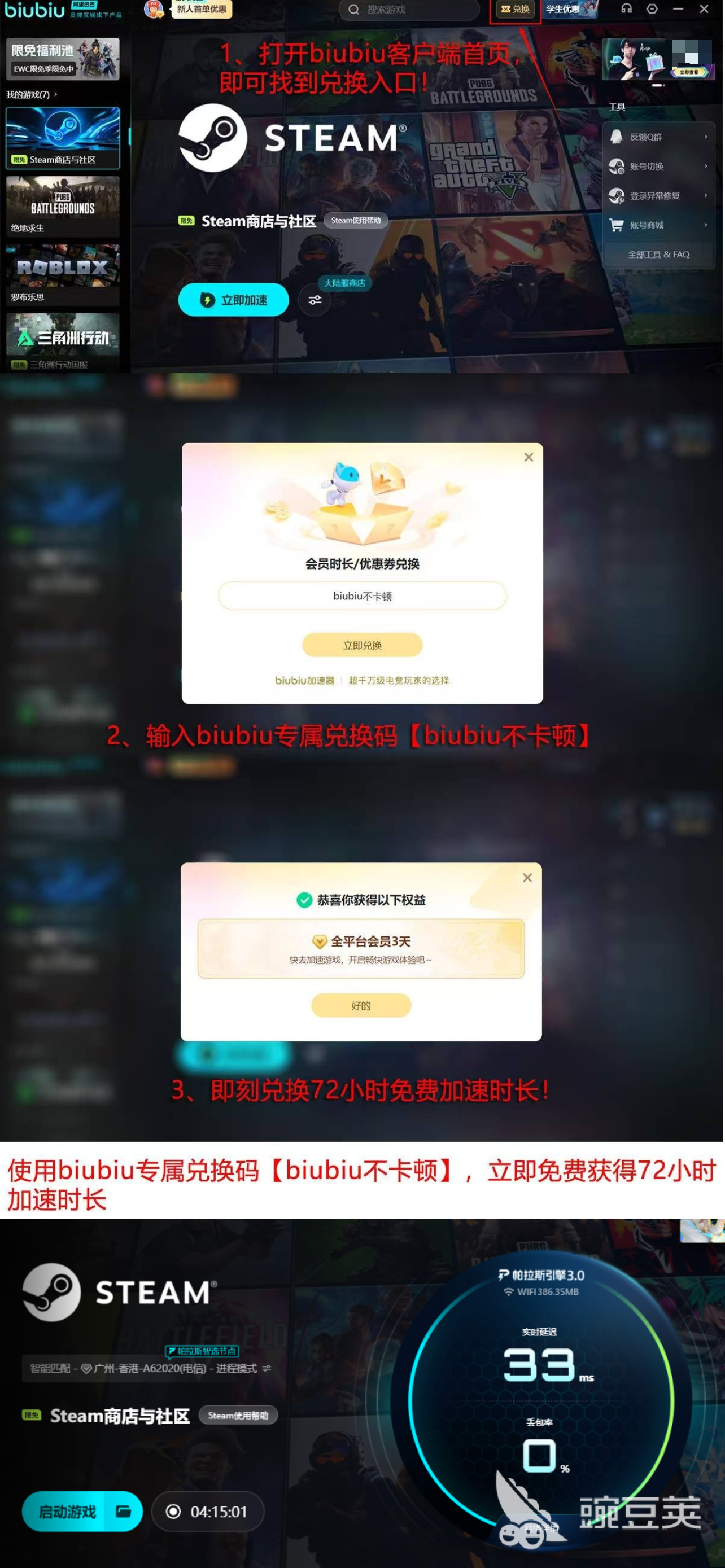 网络卡顿怎么办?实用网络加速器下载与优化方法 界面 网络卡顿怎么办?实用网络加速器下载与优化方法 游戏攻略 界面
