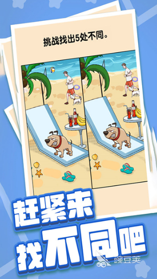 2026适合小学生玩的有趣益智游戏推荐合集 游戏攻略 截图