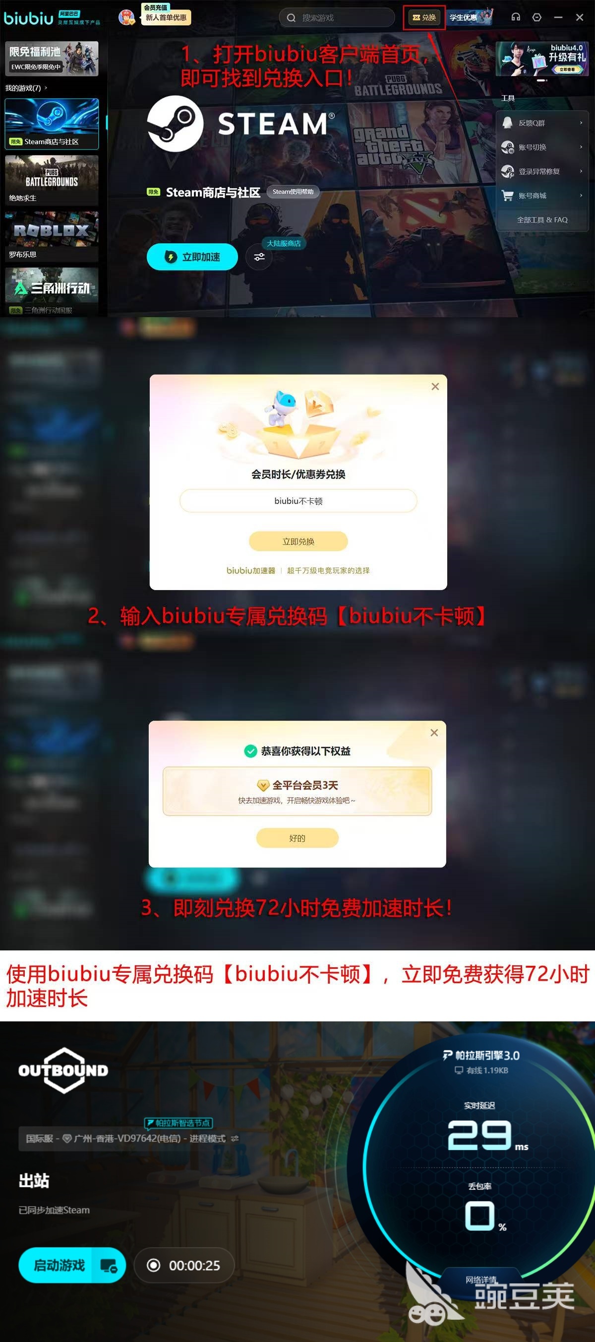 Outbound游戏下载速度慢的10种有效解决方法 游戏攻略 画面