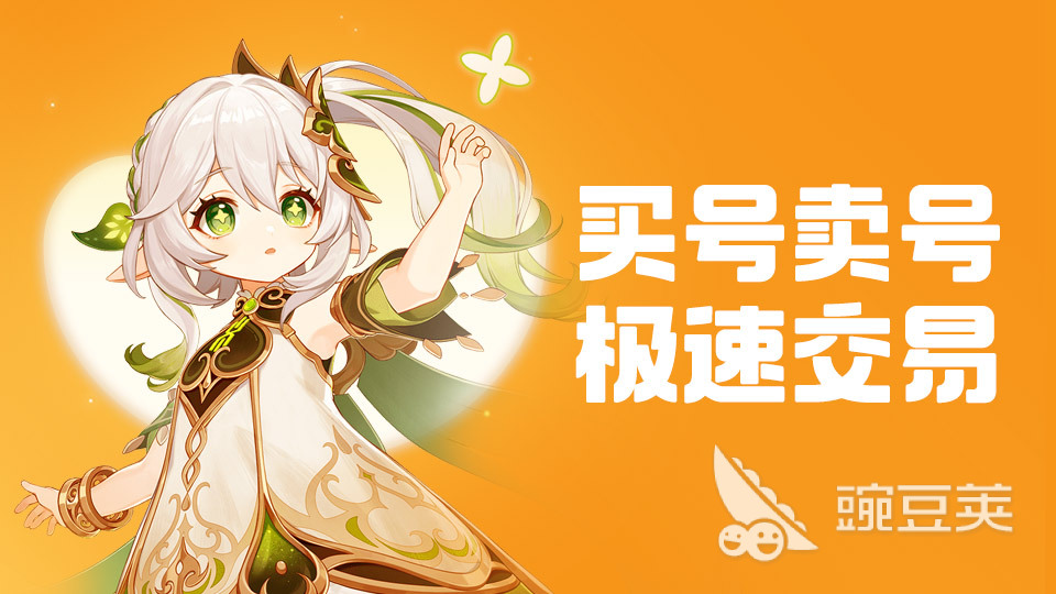 靠谱的账号出售平台推荐：安全可靠的二手账号交易网站有哪些 游戏攻略 封面