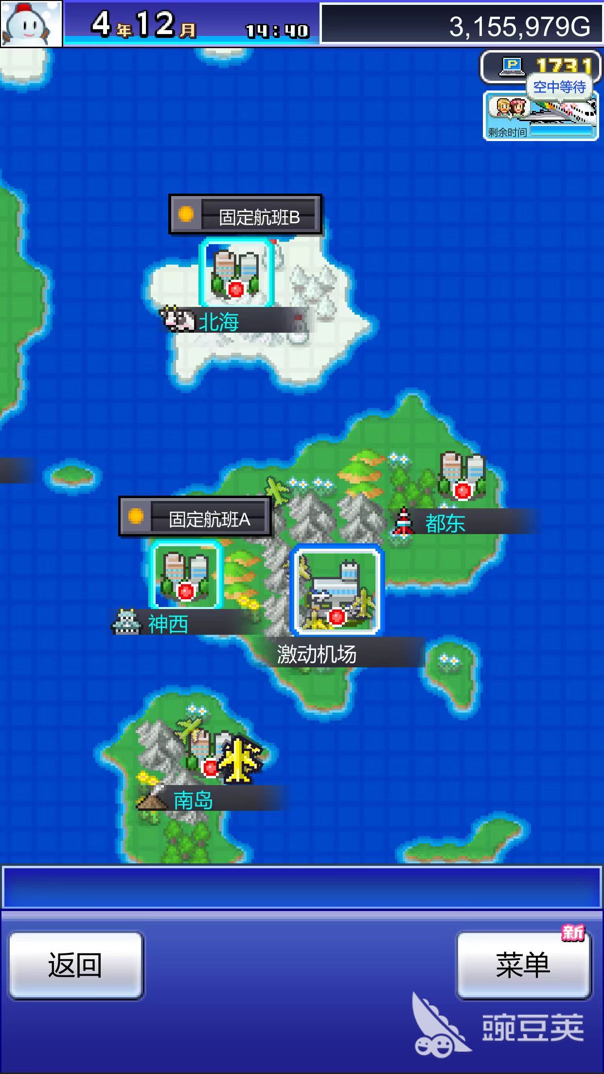 珍宝机场物语通关条件详解：如何顺利达成游戏结局 游戏攻略 界面