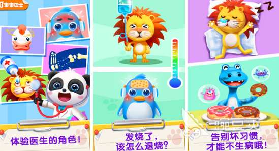 2026热门熊猫博士手游推荐:好玩的熊猫博士游戏大全 画面 2026热门熊猫博士手游推荐:好玩的熊猫博士游戏大全 游戏攻略 画面