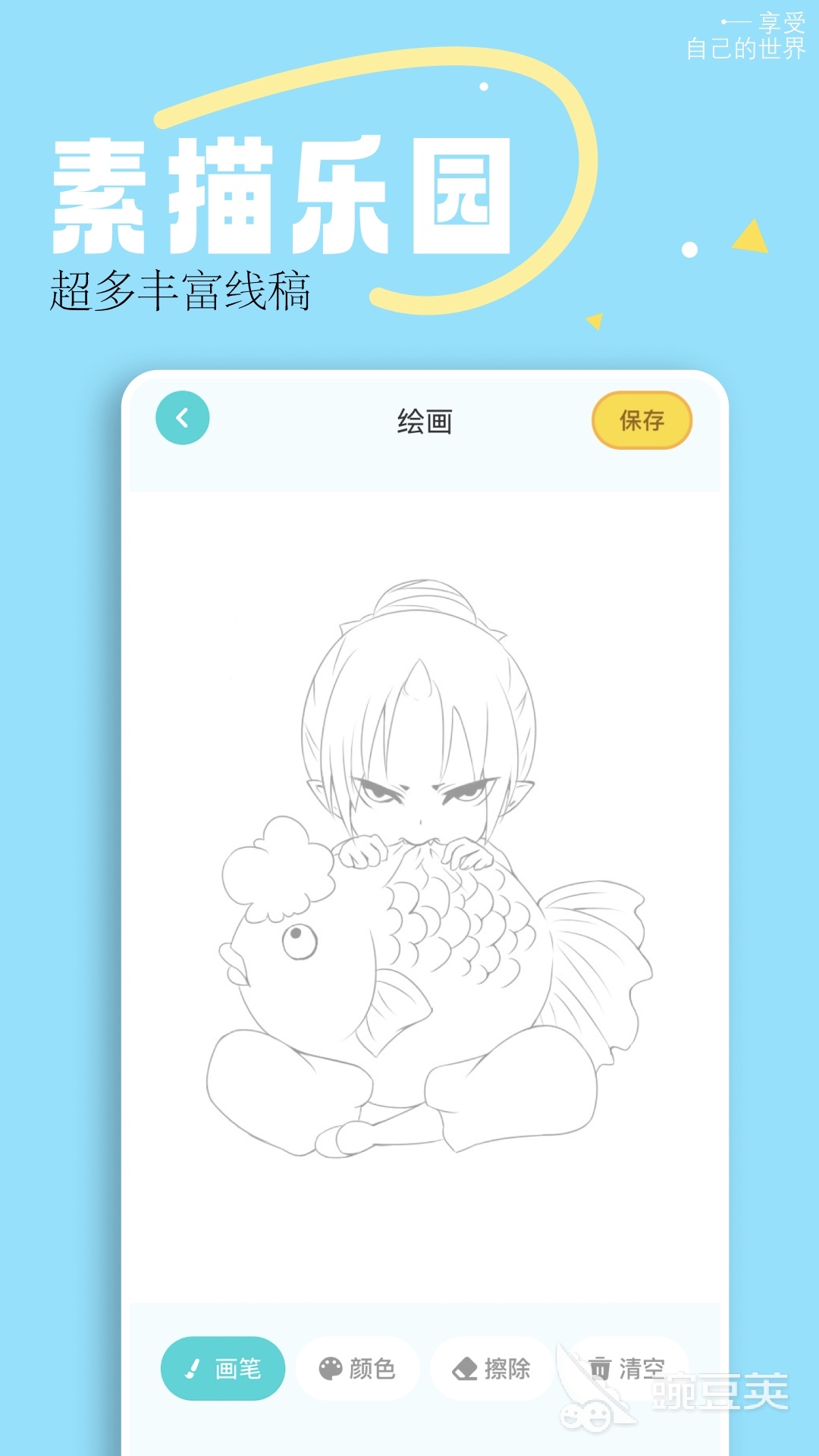 免费好用的绘图软件推荐：简单易上手的绘图工具合集 游戏攻略 展示