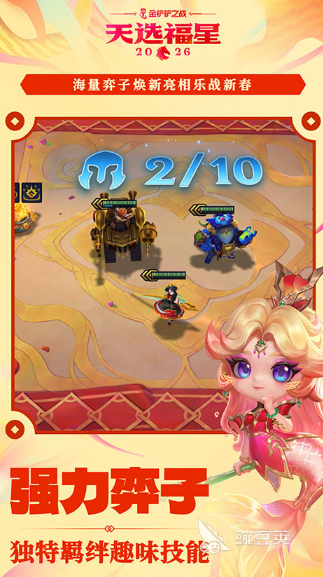 2026耐玩的腾讯手游推荐：高口碑、长线体验的热门游戏汇总 游戏攻略 画面