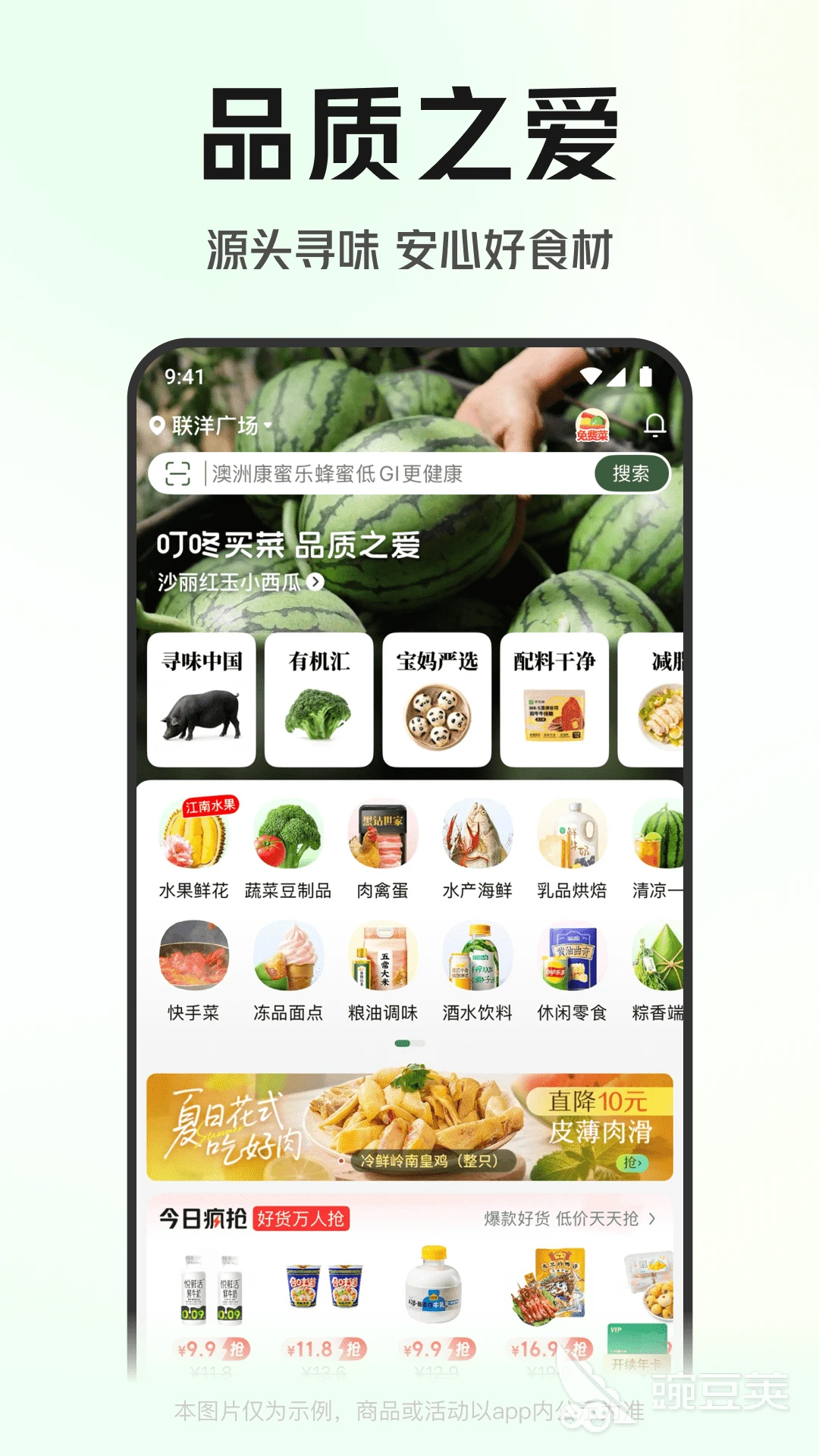 2024年免费好用的蔬菜配送App推荐排行榜 游戏攻略 封面