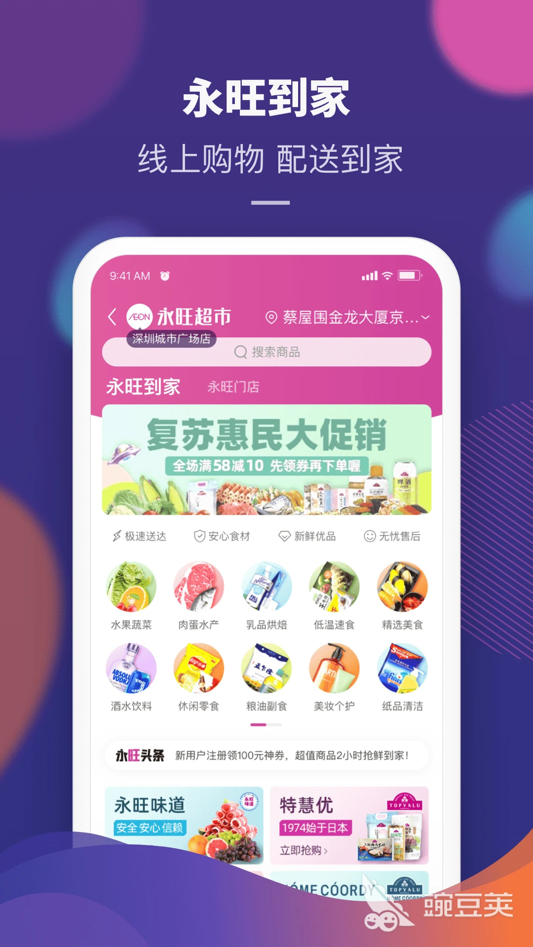 2024年免费好用的蔬菜配送App推荐排行榜 游戏攻略 截图