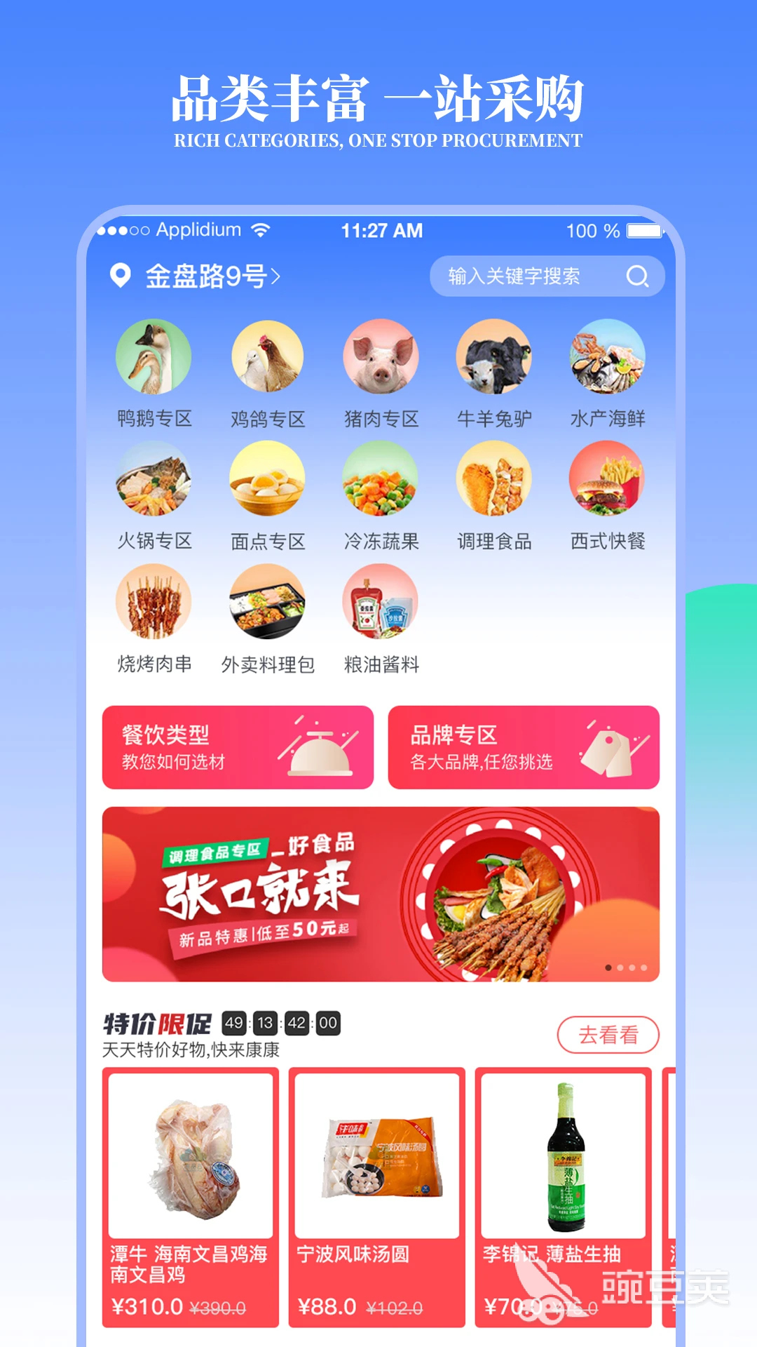 2024年免费好用的蔬菜配送App推荐排行榜 游戏攻略 展示