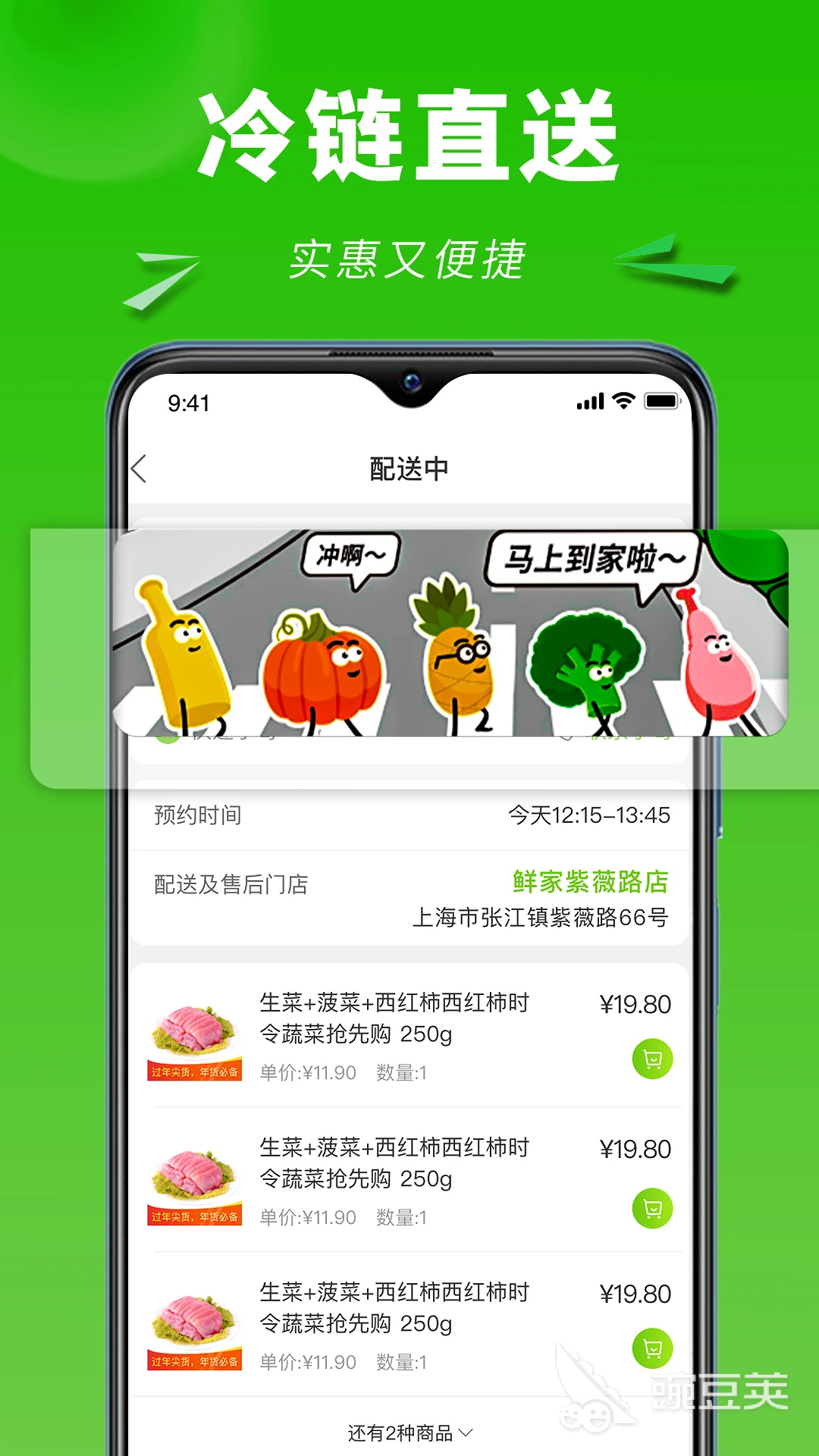 2024年免费好用的蔬菜配送App推荐排行榜 游戏攻略 界面