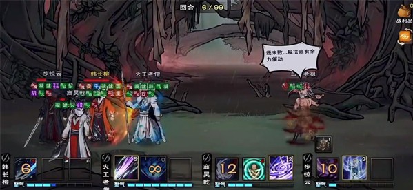 烟雨江湖血魔老祖怎么过-血魔老祖通关攻略 游戏攻略 截图