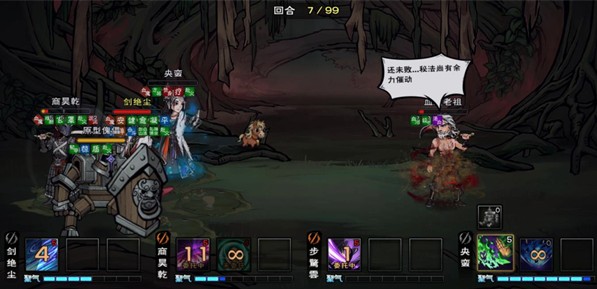 烟雨江湖血魔老祖怎么过-血魔老祖通关攻略 游戏攻略 展示