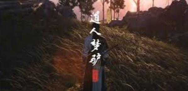 燕云十六声道人梦驴奇遇怎么做-道人梦驴奇遇任务攻略 游戏攻略 截图