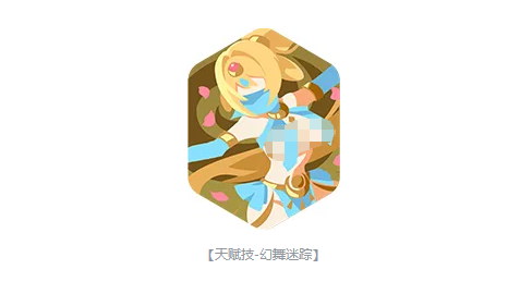 龙魂旅人七纱舞娘莎乐美怎么样-七纱舞娘莎乐美介绍 游戏攻略 展示