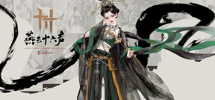 燕云十六声免费发饰怎么获得-免费发饰获取全途径 游戏攻略 封面